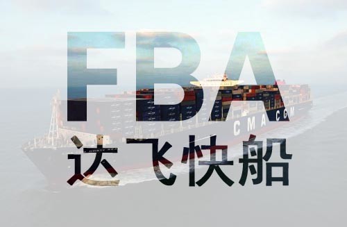 以星快船競(jìng)爭(zhēng)對(duì)手達(dá)飛快船來(lái)了，鹽田到美國(guó)洛杉磯只要12天到港