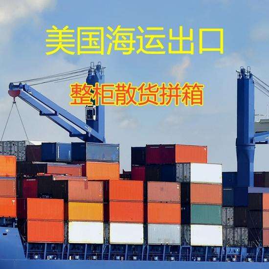美國FBA整柜直送費(fèi)用明細(xì)怎么樣？