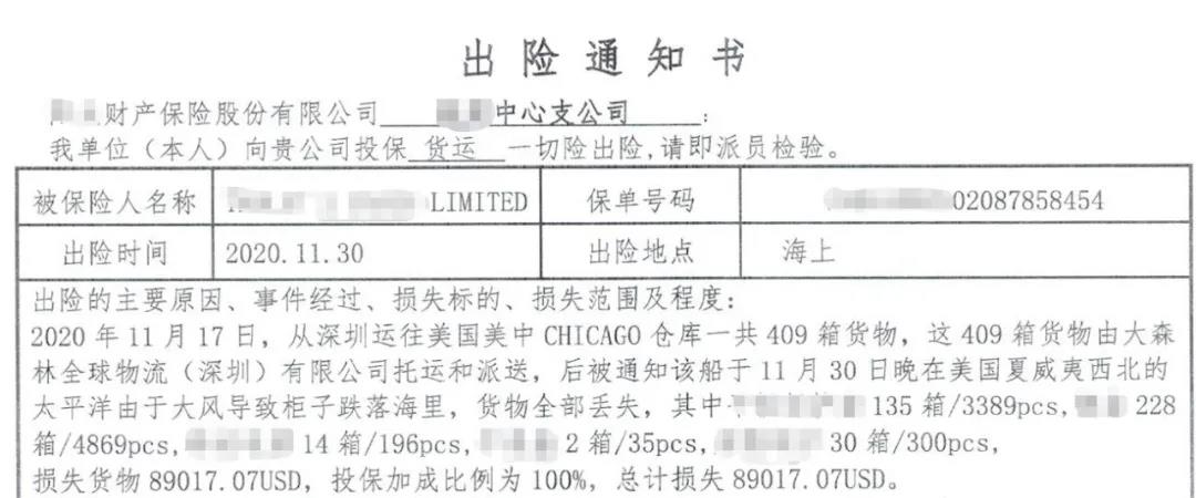 通知書(shū)