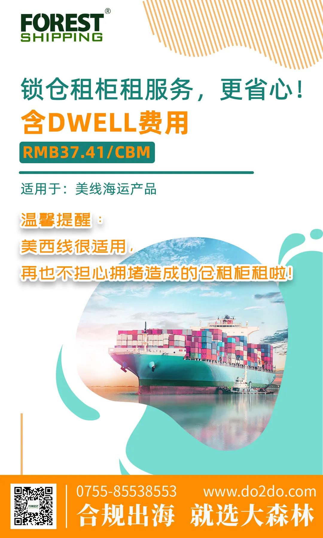 大森林宣傳海報 大森林宣傳海報