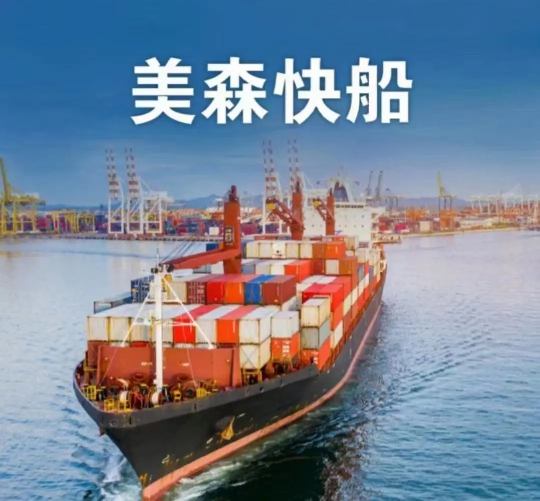 美森加班船是CLX+，與正班船CLX有什么區(qū)別？