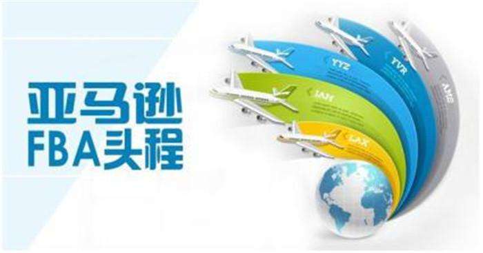 深圳FBA頭程到英國(guó)費(fèi)用多少，時(shí)效怎么樣？