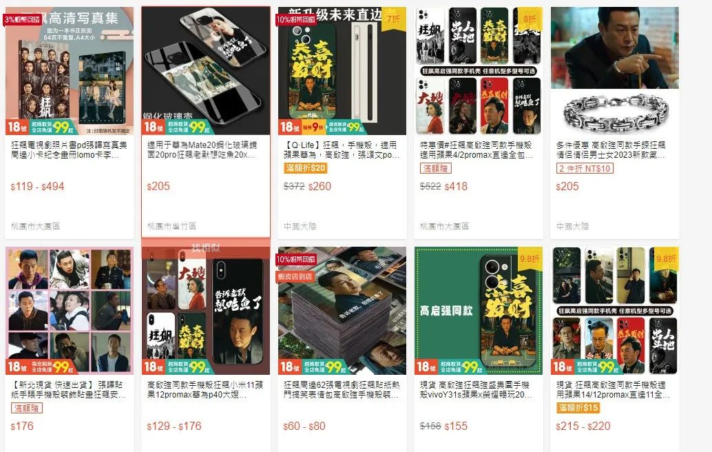跨境電商也狂飆，這些野生周邊要怎么走？