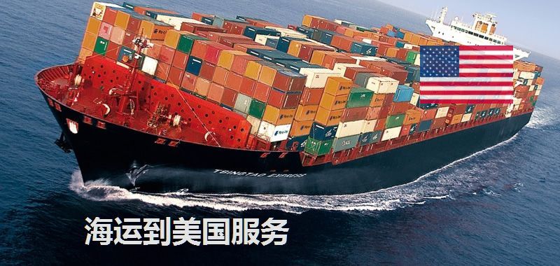 美國fba頭程運輸費用多少？